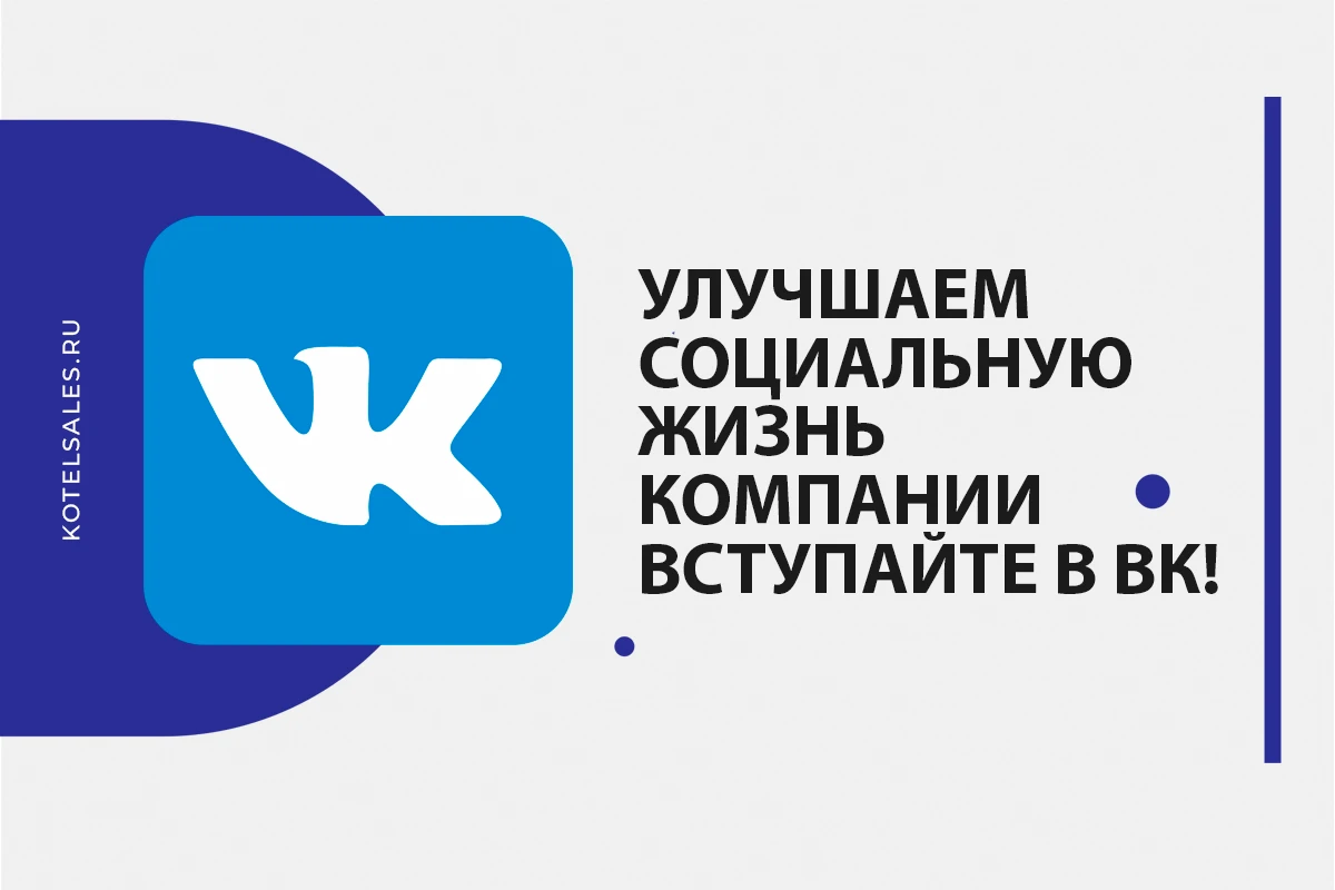 ЭС КЛАСС КЛИМАТ теперь Вконтакте! ЭС КЛАСС КЛИМАТ теперь Вконтакте!